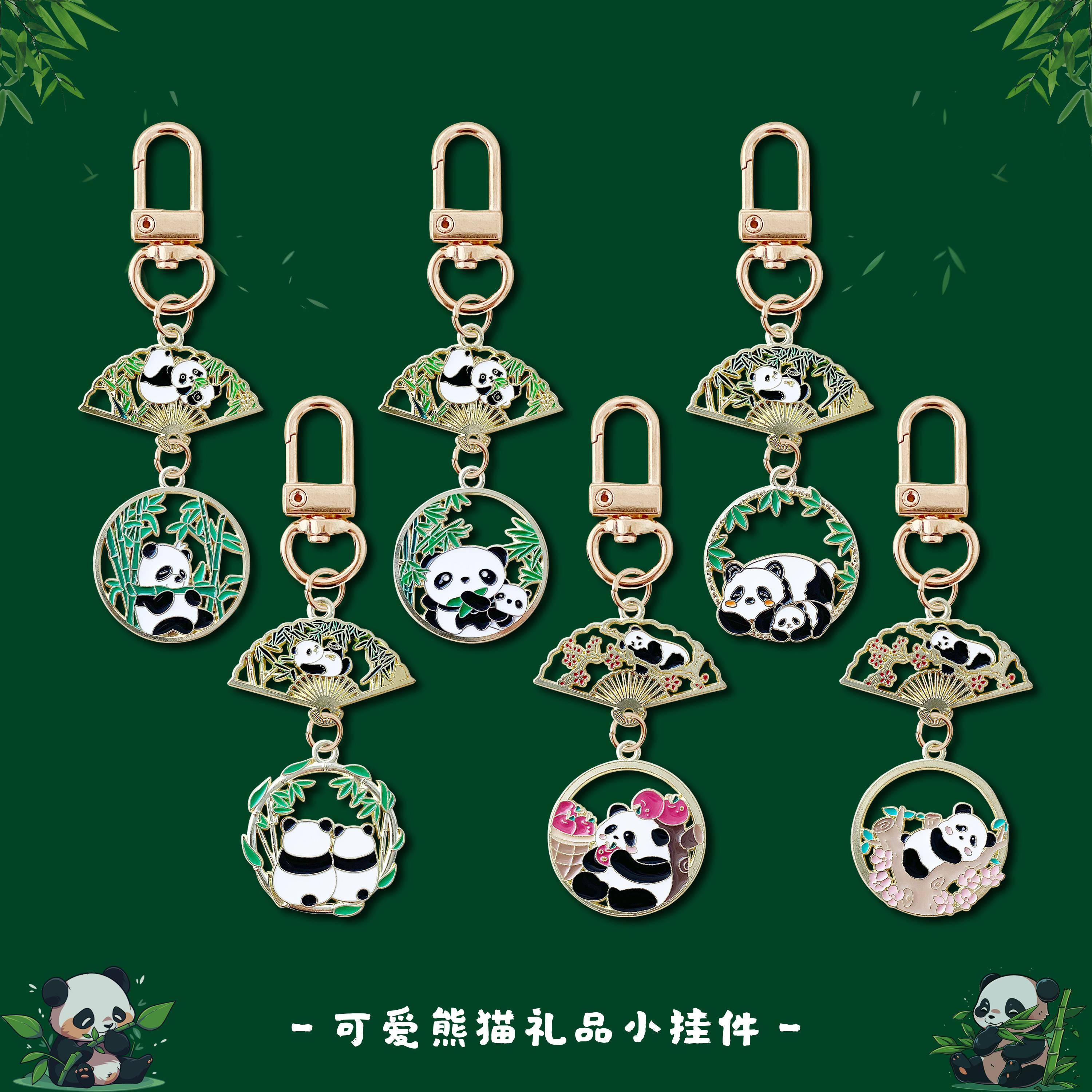 中国风可爱熊猫金属钥匙扣小礼物成都文创纪念品旅游挂件包包挂饰