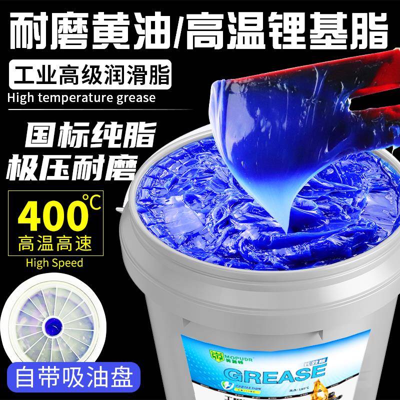 黄油润滑脂高温耐磨高转速轴承电机电锤齿轮专用锂基脂大桶装15kg