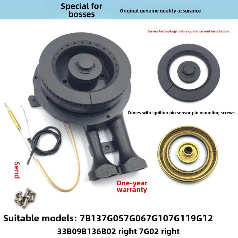 Boss燃气灶配件7g05 7g06 7g10 7g11 7B13 9B13 9t15原装炉头防火