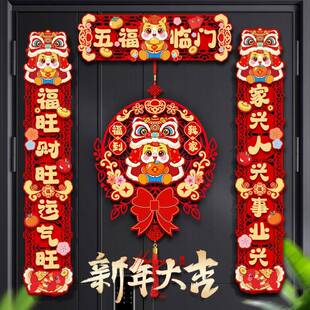 马年对联高端春联2026年新款磁吸创意植绒新年春节对联入户门门贴