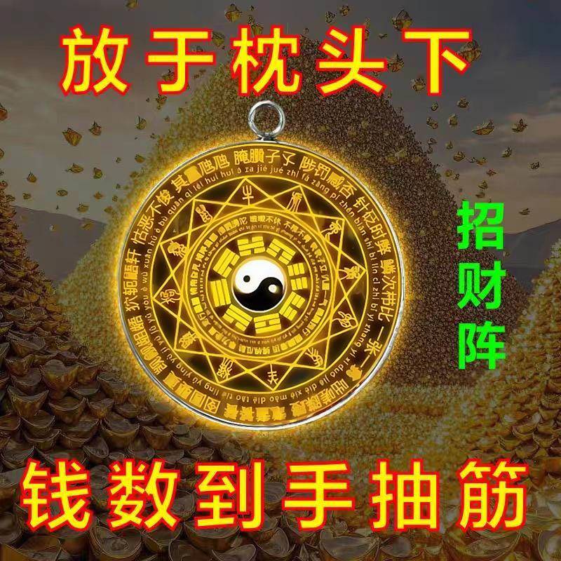 放枕头【太神灵了】打招运进下财买彩牌客76405厅催运器挂件