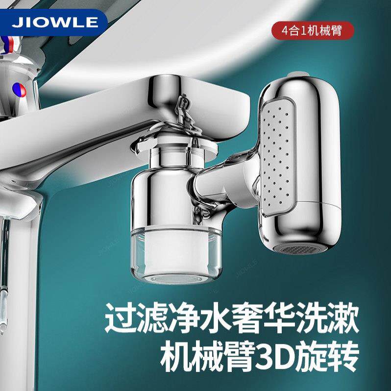 水龙头延伸器净水过滤可旋转机械臂家用卫生间洗脸盆面盆防溅水嘴