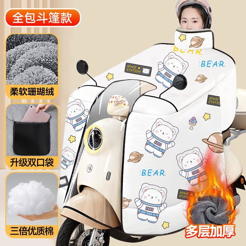 电动车挡风被冬季全包斗篷式加绒加厚电瓶摩托车防风防水罩25新款