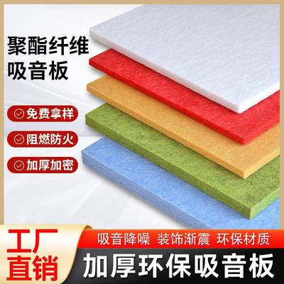 吸音板墙体卧室家用聚酯纤维隔音棉房间录音棚超强消音棉墙贴自粘