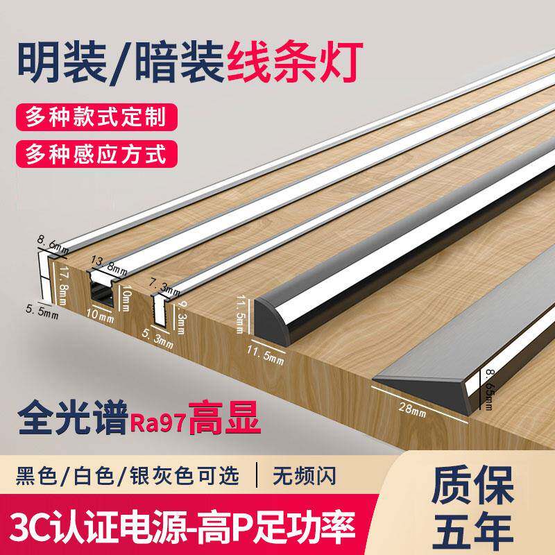 免开 槽整体橱柜灯嵌入式衣柜层板灯明装酒柜灯鞋柜感应灯带LED线