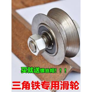 v型角铁轮 平移门滑轮起重定滑轮 凹槽轮 电动门轮子新疆西藏可发