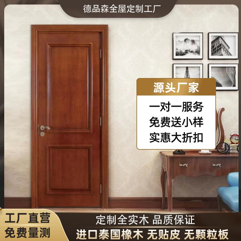新中式木门纯实木门烤漆室内房间门静音卧室门橡木门整木全屋定制