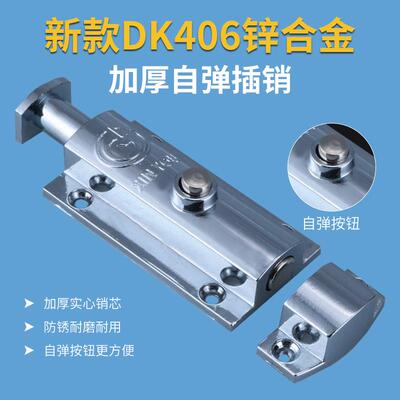 LS406自动按钮门栓卫生间锁扣门窗防盗弹簧插销锁工业明装LS404