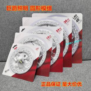 巨爵led吸顶灯24W灯芯改造灯板圆形灯珠替换环管双色光源贴片模组