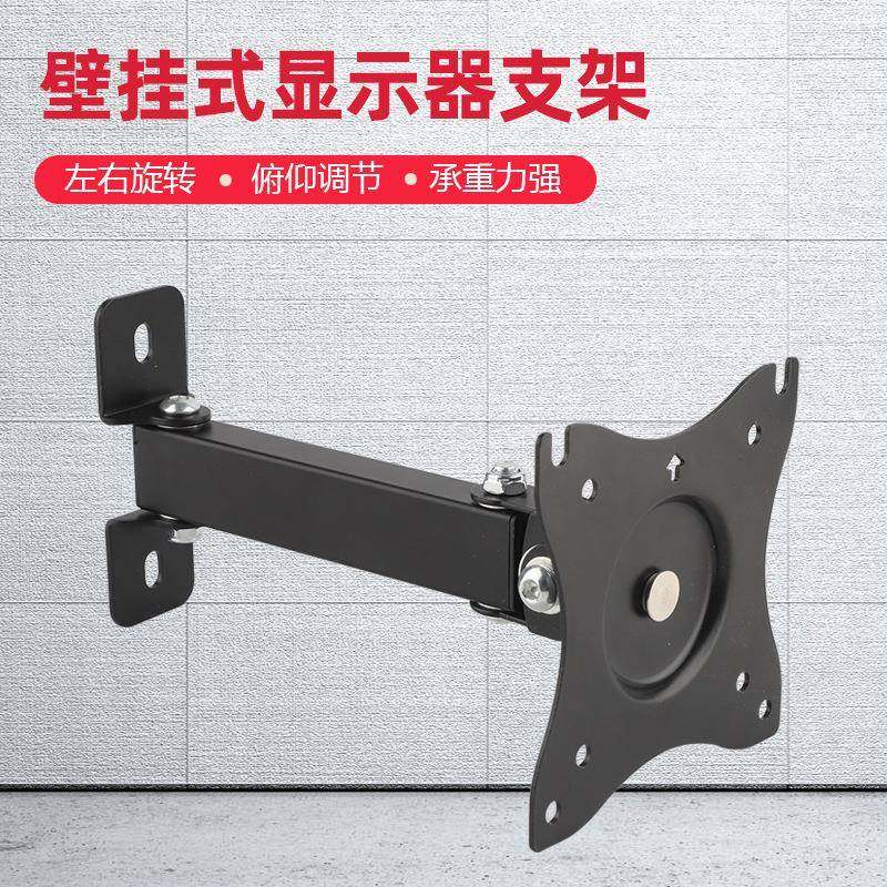 通用液晶电脑显示器支架电视挂架伸缩旋转架360度挂墙架子10-32寸
