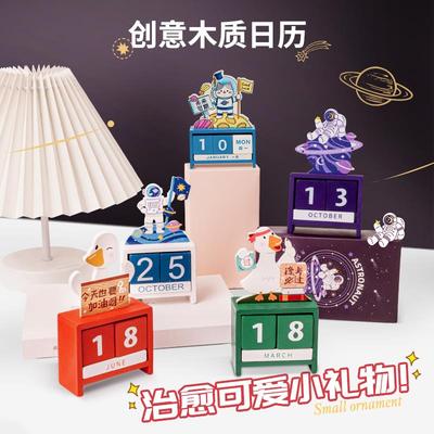 加油鸭木日历台93478历万年历件毕业手办意摆儿童质生日礼创物