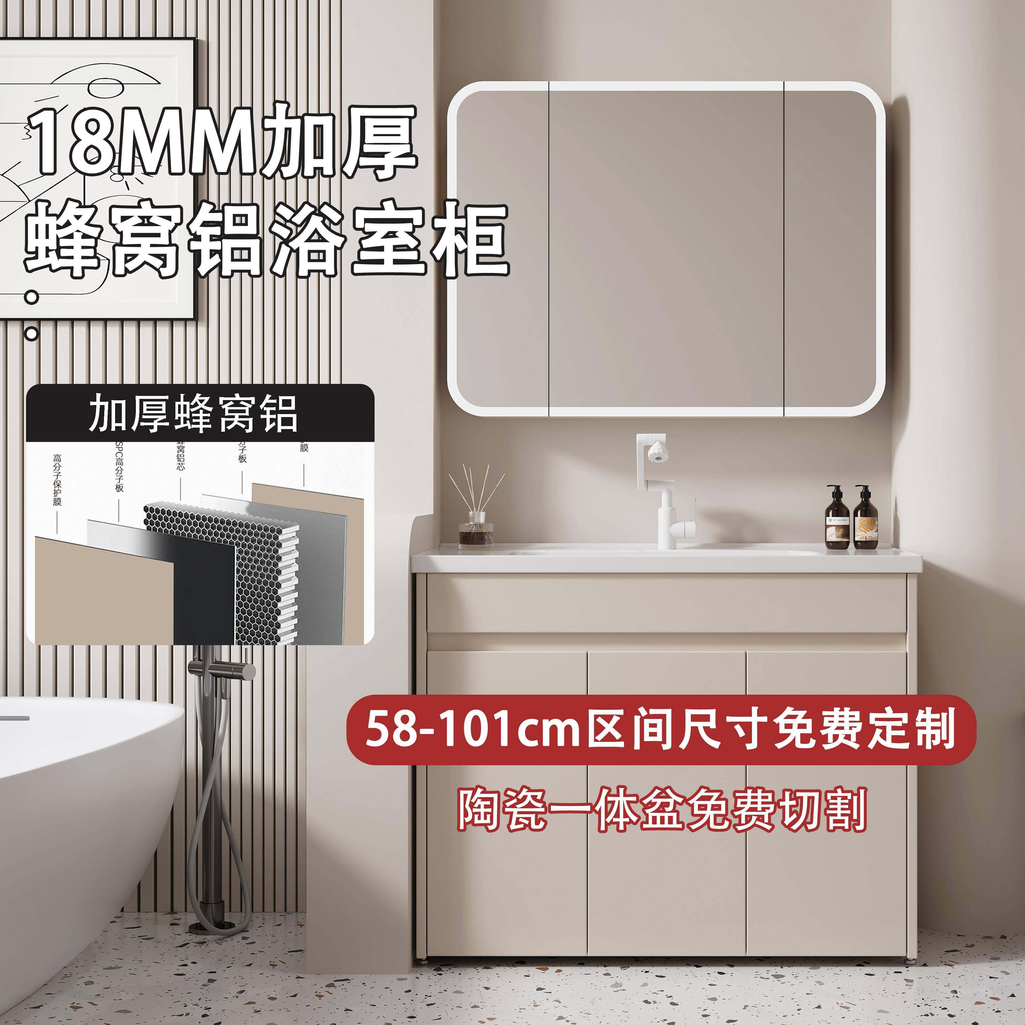 蜂窝铝浴室柜定制陶瓷一体盆洗脸盆柜组合洗手台65/68/75/85/95cm