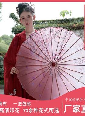 国风油纸伞具舞蹈中伞演出舞绸布装台60014饰cos古风道工艺伞古典