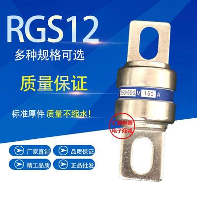RGS12 100A120A125A135A150A160A175A180A200A快速熔断器保险丝