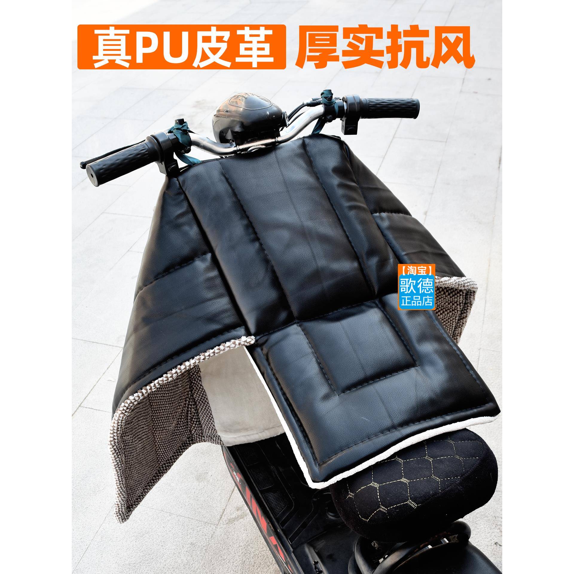 电动车小型PU皮革挡风被电瓶车防寒保暖加厚护腿分体式防风罩踏板