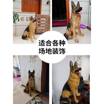 摆件落地型客厅装饰仿牧真德户外招财38741大型一比一狼狗模狗 看