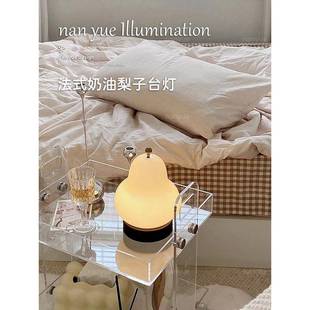 南粤照明玻璃中古法式奶油梨子氛围台灯充电卧室床头灯便携高级感