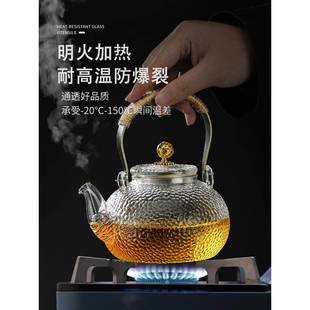 耐高温玻璃煮茶壶套装新款电陶炉专用茶具果茶明火烧水壶围炉家用