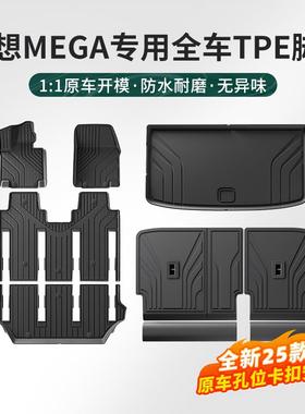 适用于理想MEGA HOME专用汽车脚垫TPE防水原厂款车内地毯用品配件