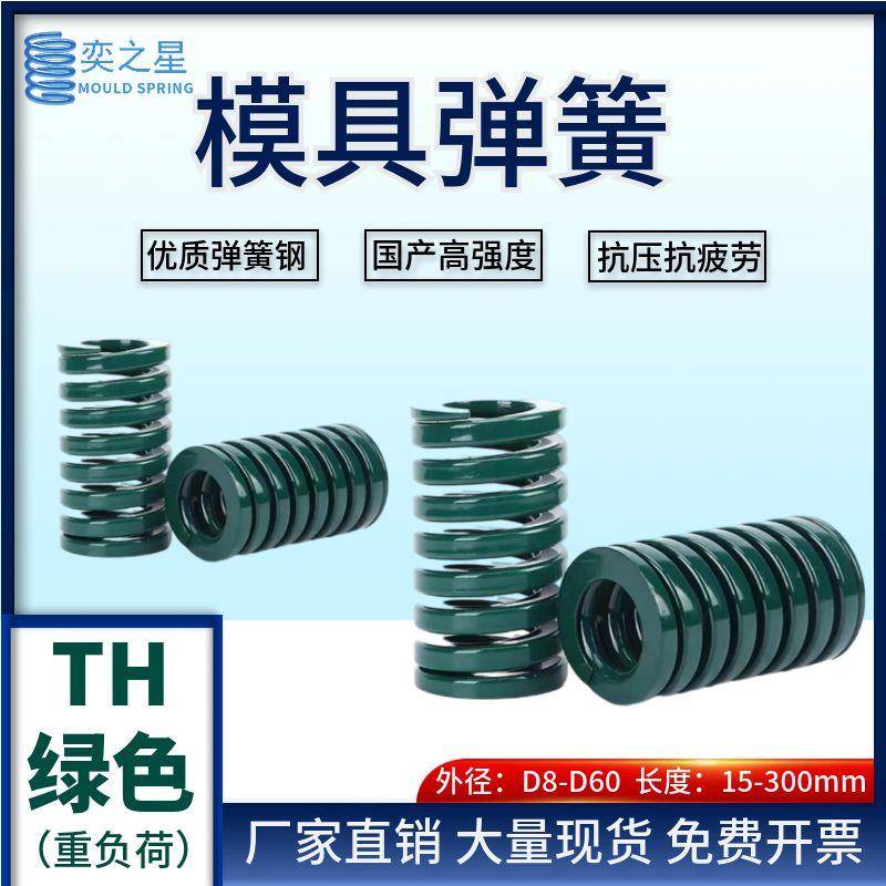 模具弹簧65mn矩形螺旋压缩强力弹簧绿色五金扁线 线弹簧压力弹簧
