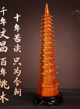 桃房木文昌塔摆77420件纯木质十笔筒三层九13层木的书桌工艺品旗