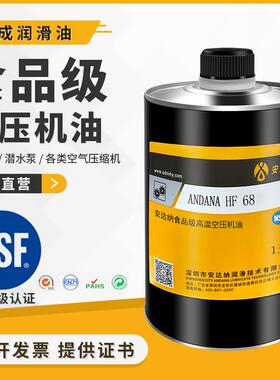 高压打气机30mpa专用潜水呼吸级机油HC100充气泵食品级机油空压机