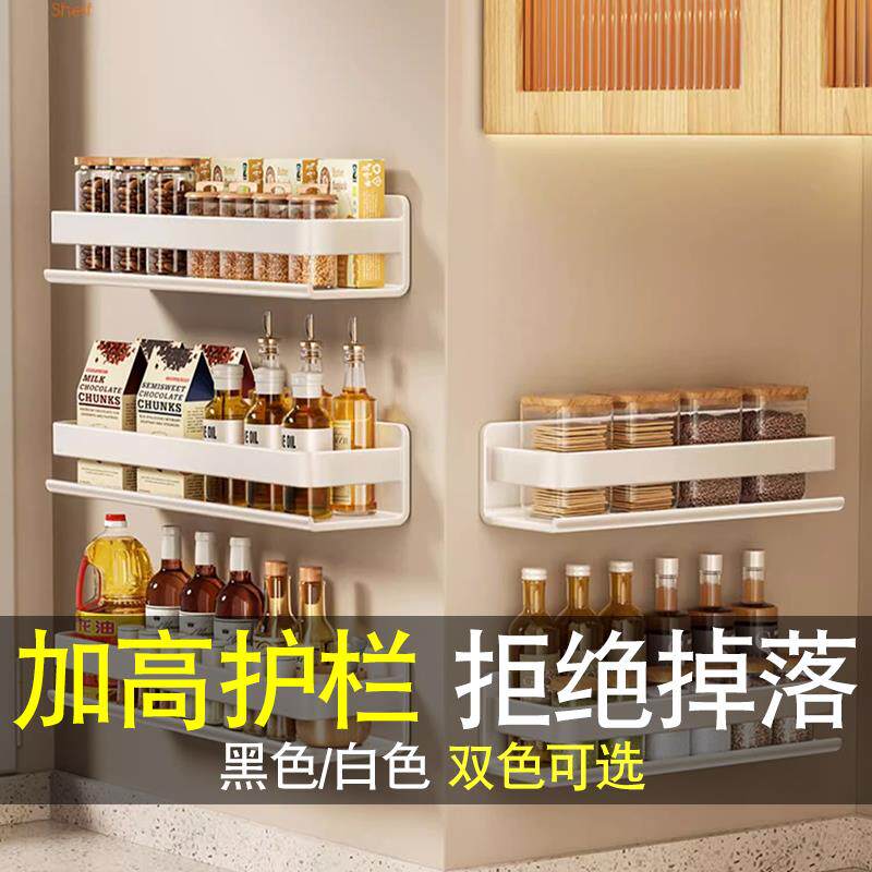 白色厨房调料置物架20cm25长壁挂墙上免打孔不锈钢35宽黑色收纳架