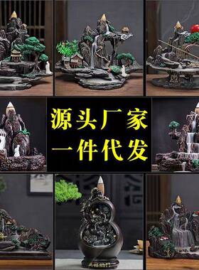 倒流水香炉高山流大水创88261意摆内件檀香沉香号茶道用家室香薰