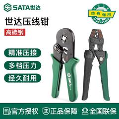 世达工具端子压线钳91104 91127 91121 91128 91122 91102 91118A