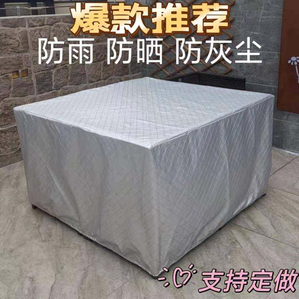 户外冷藏柜防雨罩 夜市冰箱防水防雨防风套 冰柜防晒隔热防尘盖布