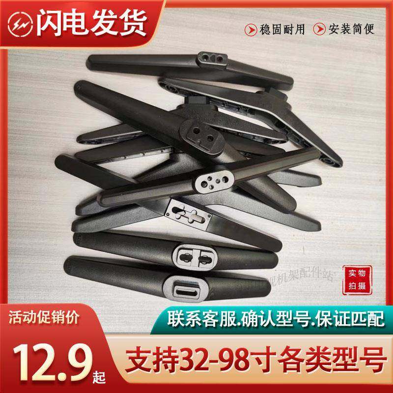 适用各种品牌杂牌液晶电视机万能通用桌面支架腿撑脚底座26-75寸