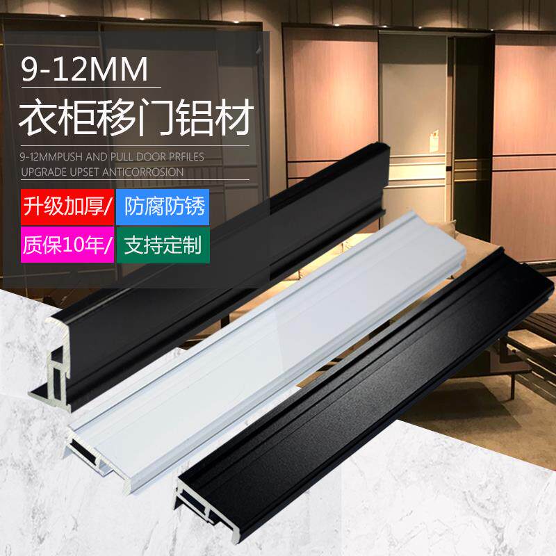 衣柜拉门钛镁柜门定制定做玻璃滑移门极窄边框型材料铝材铝合金