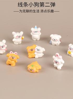 愈系面小桌摆件可爱线饰条狗办公91440治室电脑显示器工位解压装