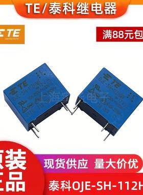 TE泰科OJE-SS-112HMF继电器OJE-SH-112HMF SS-124DM/OJ-SH-112LMH