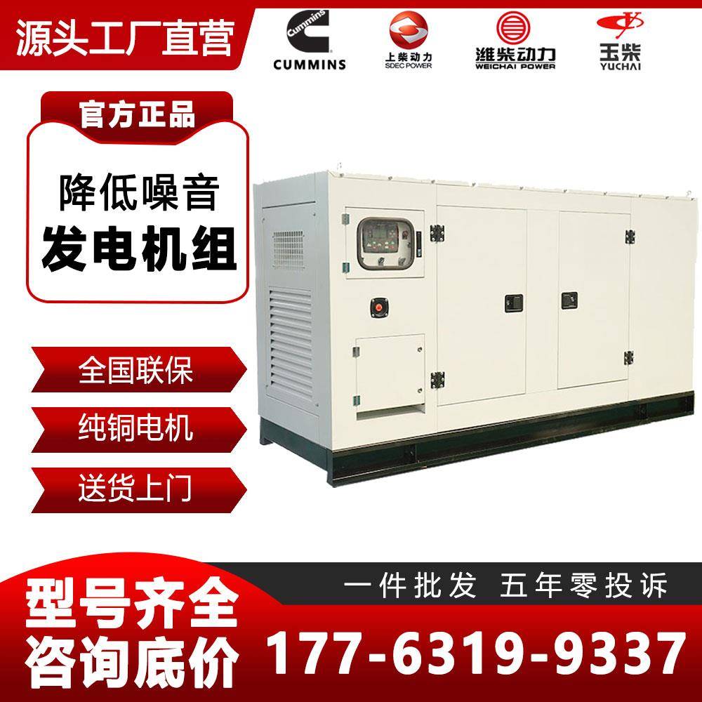柴油发电机组专用静音箱30KW50/75/100/150/200千瓦防尘防雨防噪