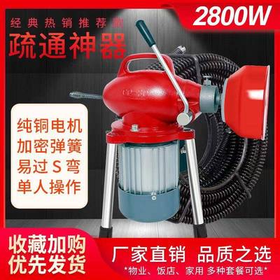 专业通下水道疏通神器下水管道疏通机专用工具疏通器电动马桶堵塞