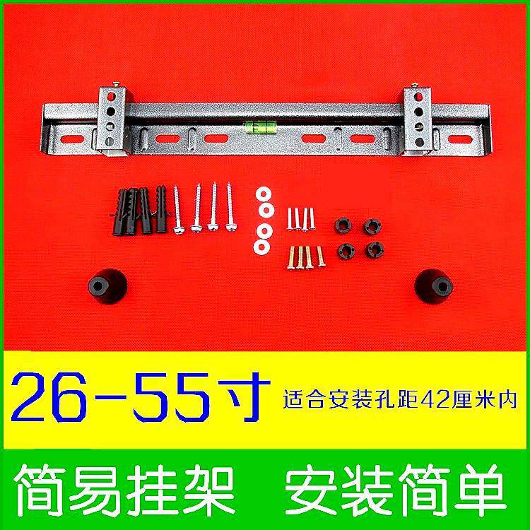 通用电视挂架壁挂支架显示器电视上墙架子14-32/40/42/43/55-70寸