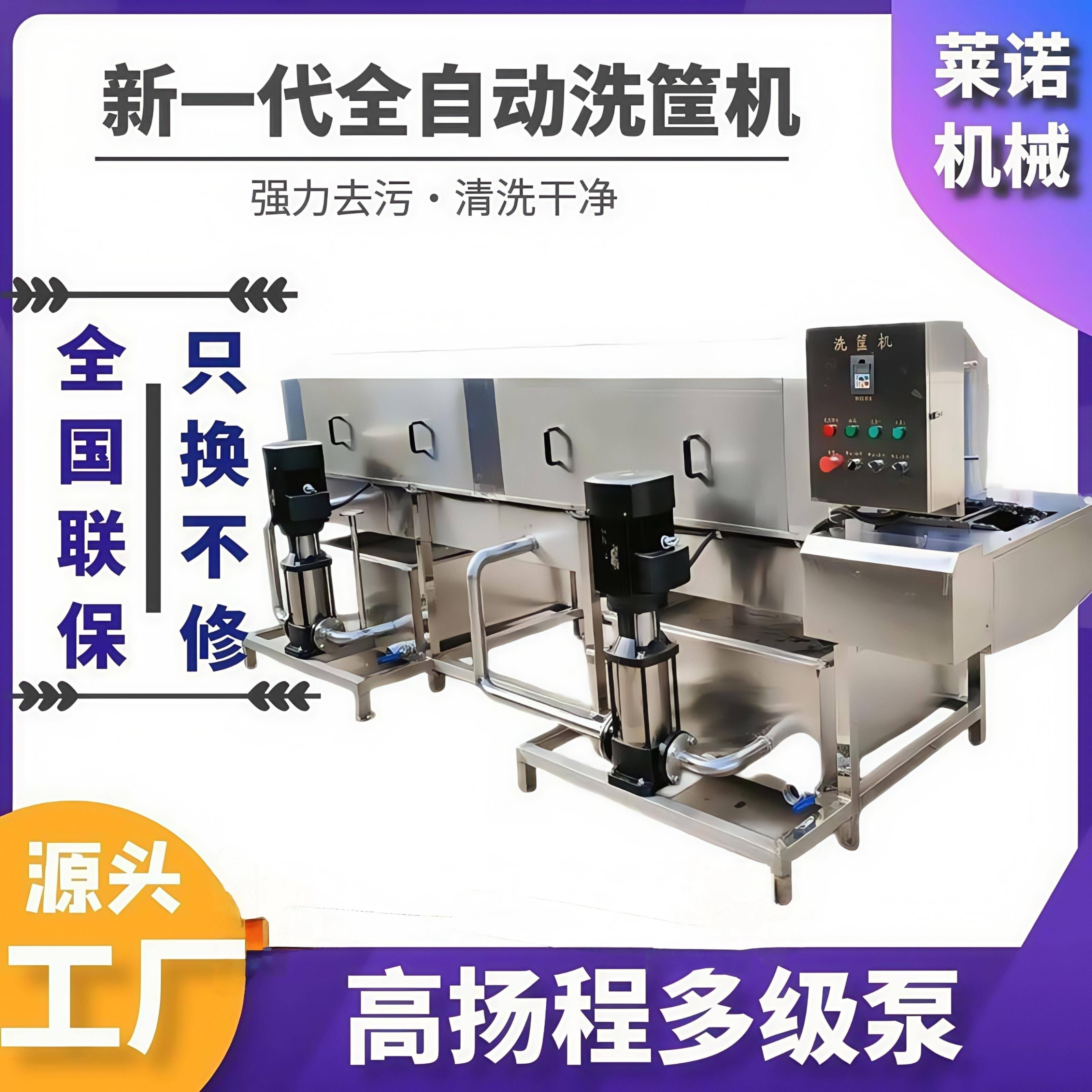全自动洗筐机商用蔬菜筐肉食零部件筐周转箱隧道式高压喷淋洗筐机