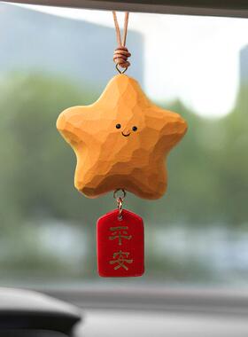 一手颗幸运星49651星！好运送常伴工木雕星挂件后视镜挂饰朋友生