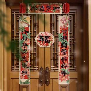 风雅东方年2025新春对联高端礼盒定制春联福字春节对联定做印logo