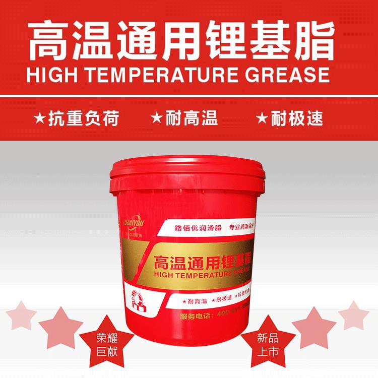 耐高温锂基脂黄油3号2号汽车轮毂工程机械电机轴承润滑