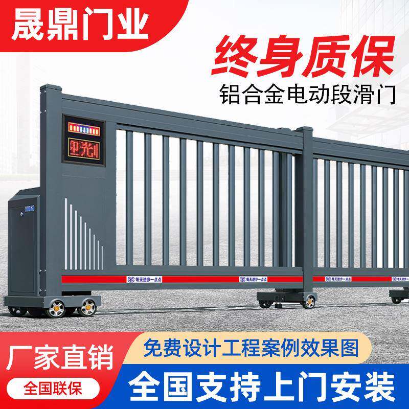铝合金电动段滑门分段无轨直线 线平移大门公司伸缩门工厂自动工