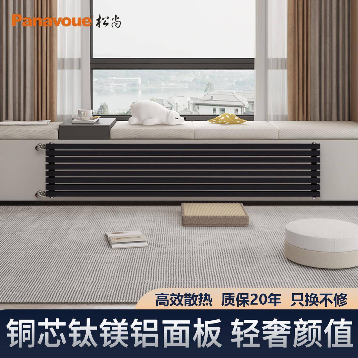 SD670T暖气片松尚横挂钛镁铝铜铝超矮超长家用水暖集中自主散热片