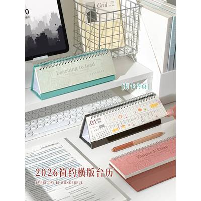 三年二班2026年简约横版台历桌面打卡倒计时日历办公室摆件备忘录