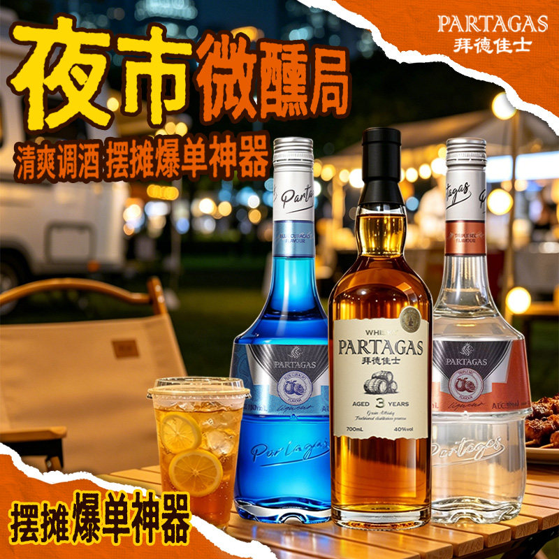【酒吧酒馆】谷物威士忌波本桶
