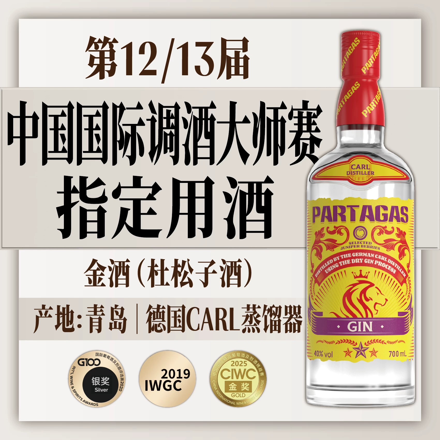 拜德佳士金酒12瓶杜松子酒金汤力鸡尾酒调酒基酒酒吧大瓶商用洋酒