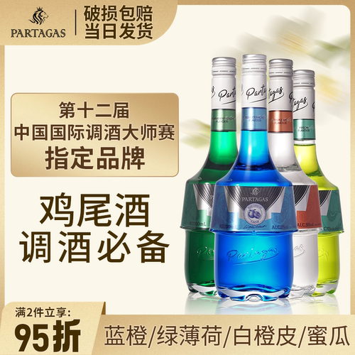 【力娇酒/利口酒】调酒基酒酒吧