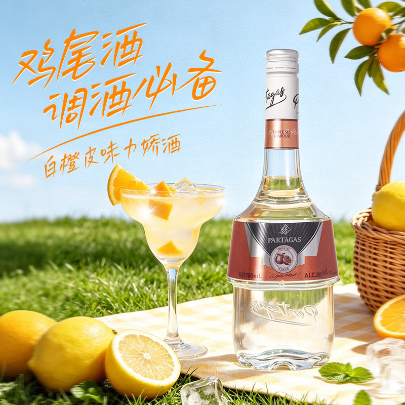 【力娇酒/利口酒】调酒基酒酒吧