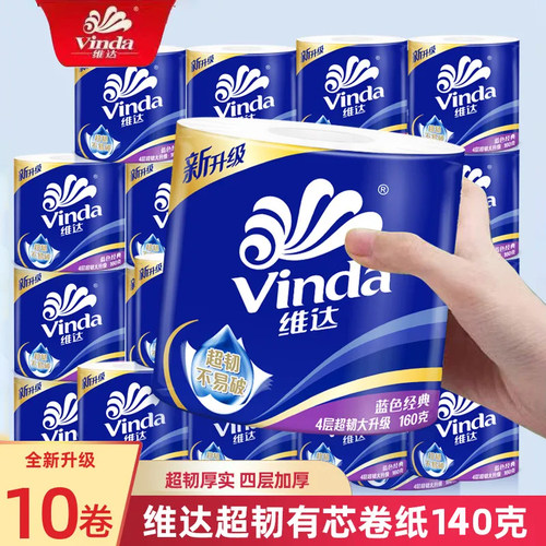 维达卷筒纸超韧4层加厚140g