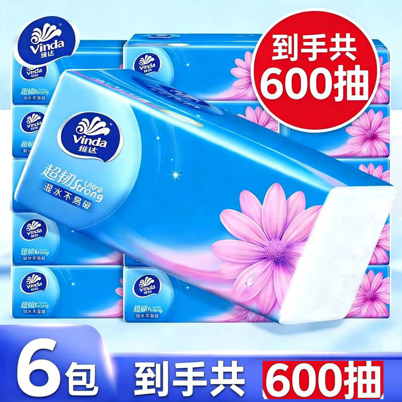 维达超韧抽纸巾加量6包家用实惠
